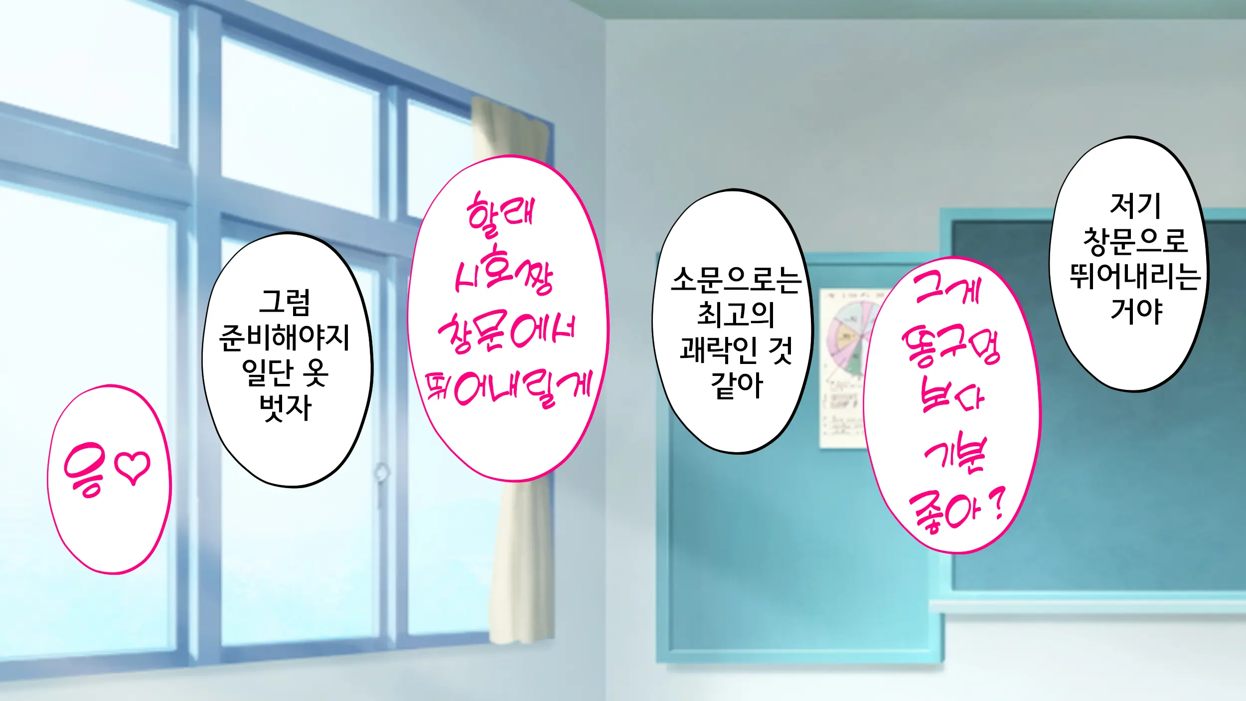 Kusozako Sennou Iinchou ~Takabisha De Kuchiurusai Joshi Ga Saiminjutsu De Anal Gurui Ni Ochite Midara Ni Ohooho Aegimakuru Hanashi~ | 좃같은 허접 반장 세뇌 ~고압적이고 말이 험한 반장이 최면술로 아날절정 타락하고 음란하게 헐떡이는 이야기~